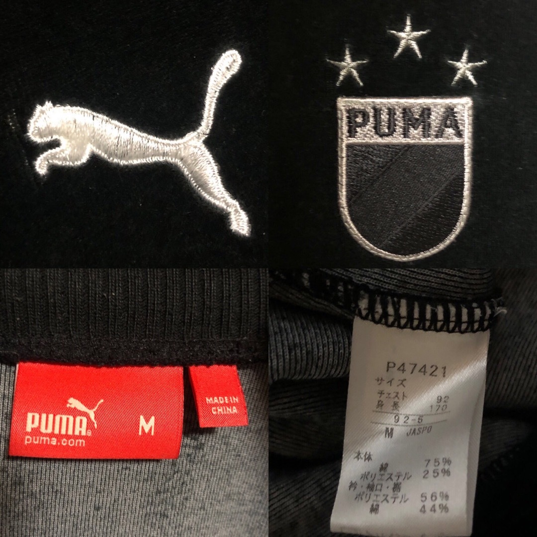 PUMA - PUMA⭐️トラックジャケットM 刺繍プーマ/ワッペンロゴ PUMA - PUMA⭐️トラックジャケットM 刺繍プーマ/ワッペンロゴ