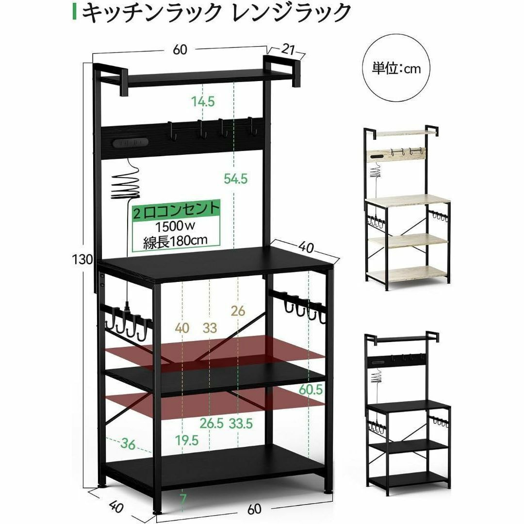 ❤セール❤ レンジ台 60×42×130cm レンジラック ２口コンセント付の ...