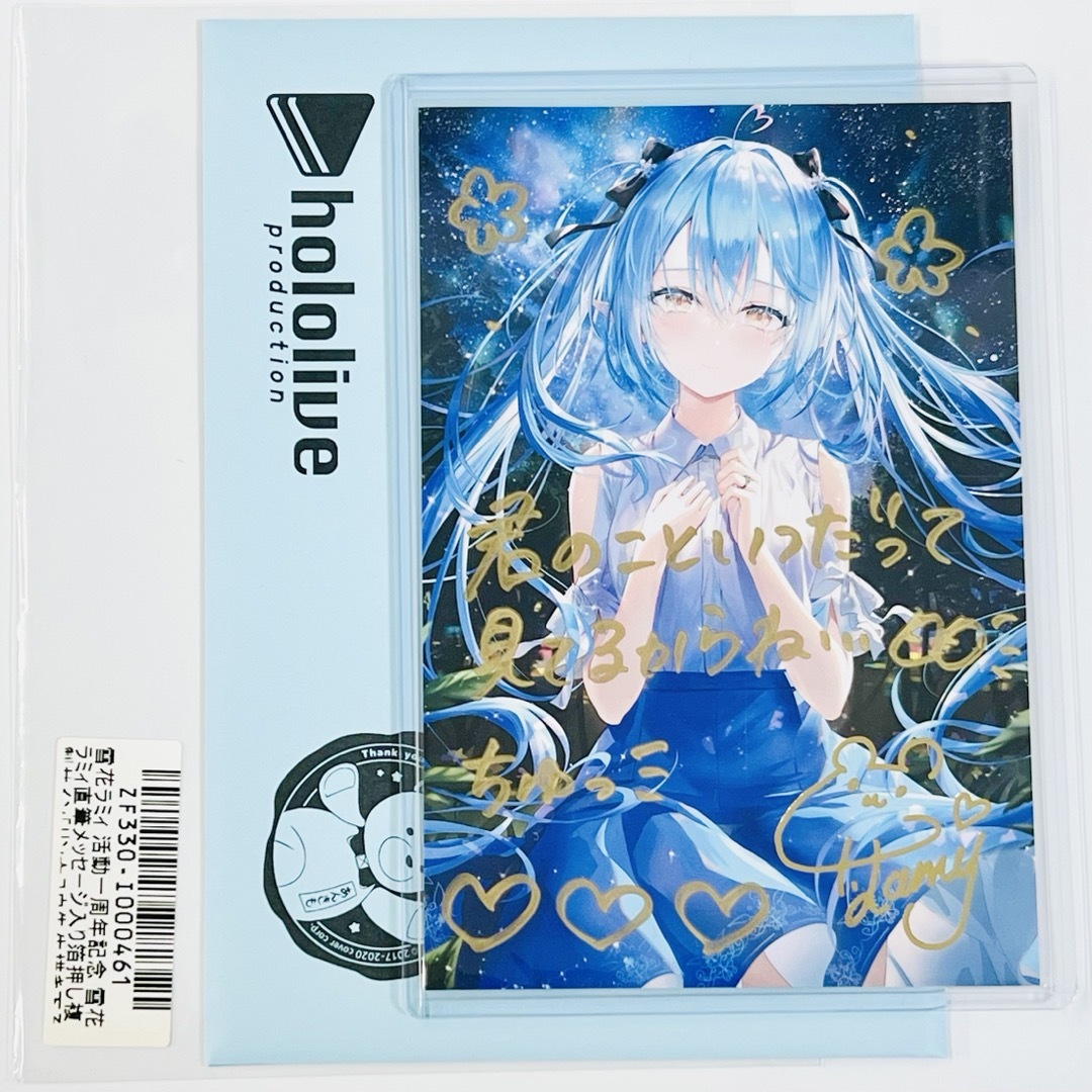 雪花ラミィ 誕生日記念2023 フルセット 数量限定ver.(雪花 雪花ラミィ 誕生日記念2023 フルセット 数量限定ver.(雪花