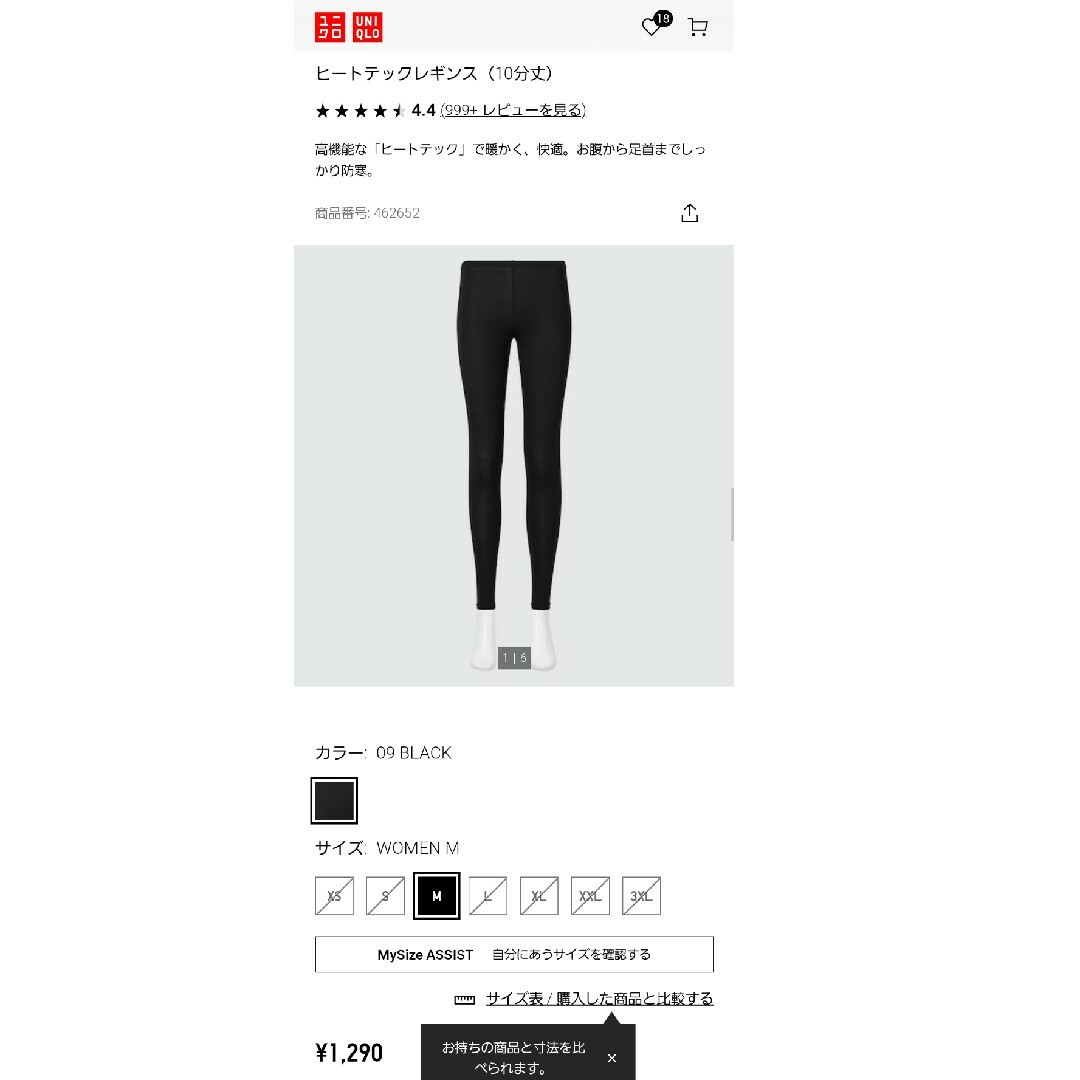 UNIQLO(ユニクロ)のユニクロ　ヒートテック　レギンス レディースのレッグウェア(レギンス/スパッツ)の商品写真