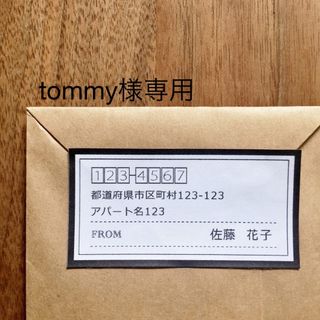 tommy様専用①差出人シール48枚・2SET(宛名シール)