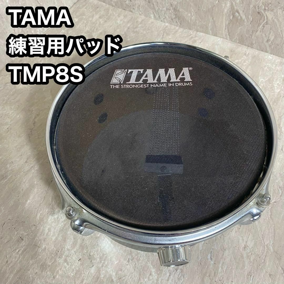 tama(タマ)のTAMA　練習用パッド　TMP8S スナッピー搭載 ドラム練習 パーカッション 楽器の打楽器(パーカッション)の商品写真