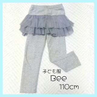 ビー(Bee)の【古着美品】Bee☆レギンス☆チュールスカート☆灰色☆子ども服(パンツ/スパッツ)