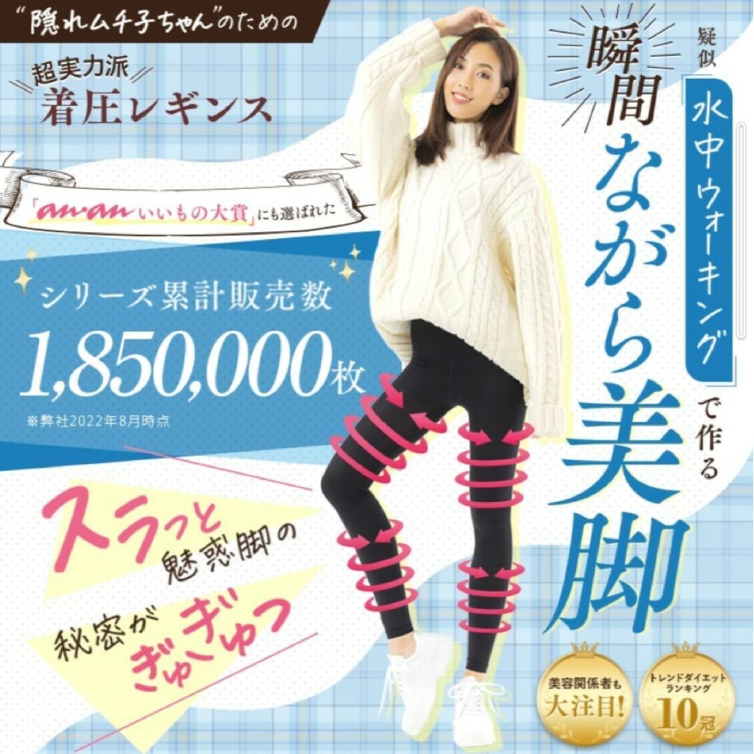 ベルミス着圧レギンス２枚セット　ダイエット　美くびれ美尻　姿勢矯正 レディースのレッグウェア(レギンス/スパッツ)の商品写真