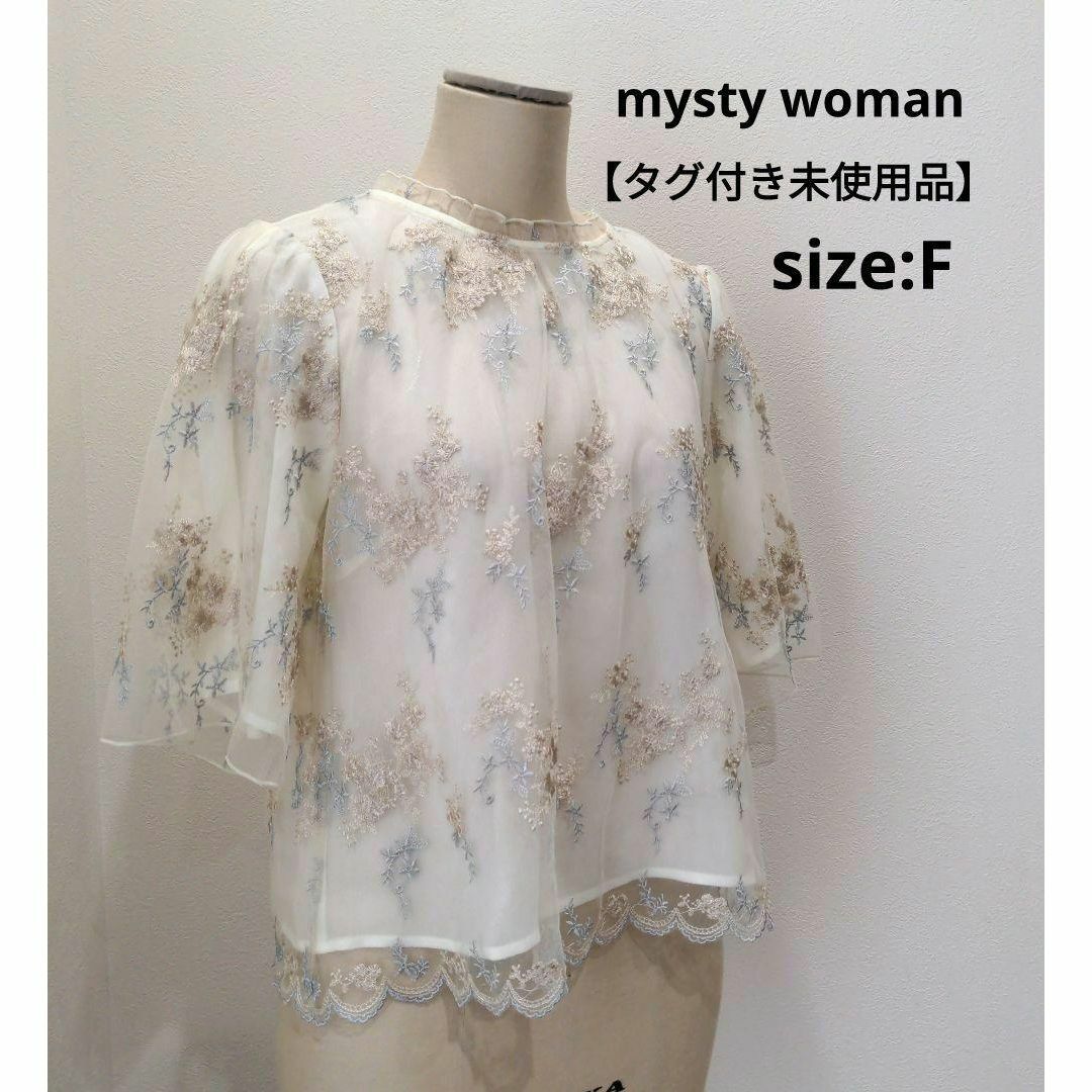 mysty woman(ミスティウーマン)のmysty woman 【タグ付き未使用品】 レース ブラウス トップス レディースのトップス(シャツ/ブラウス(半袖/袖なし))の商品写真