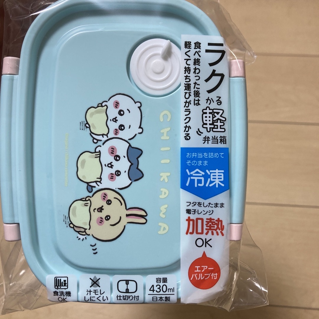 ちいかわ(チイカワ)のちいかわ♪ ラク軽弁当箱S インテリア/住まい/日用品のキッチン/食器(弁当用品)の商品写真