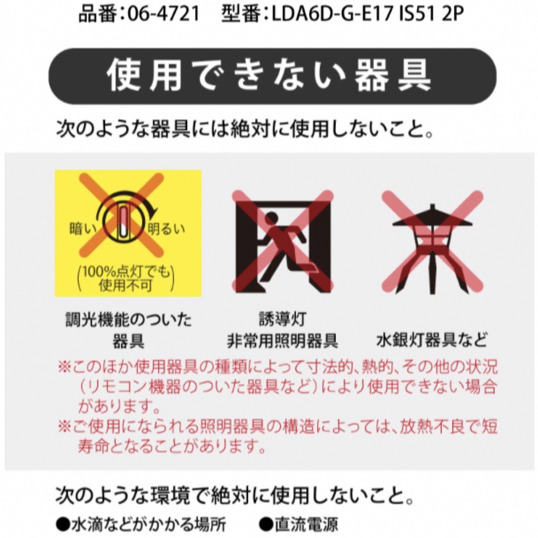 オーム電機(オームデンキ)のLED電球 小形 E17 60形相当 昼光色 2個入 インテリア/住まい/日用品のライト/照明/LED(蛍光灯/電球)の商品写真