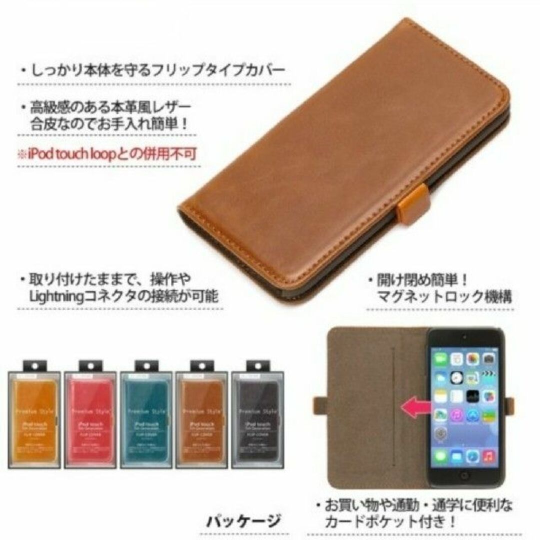 ipodtouch7世代 ／ ipodtouch6世代 手帳 カバー ブラック スマホ/家電/カメラのスマホアクセサリー(モバイルケース/カバー)の商品写真