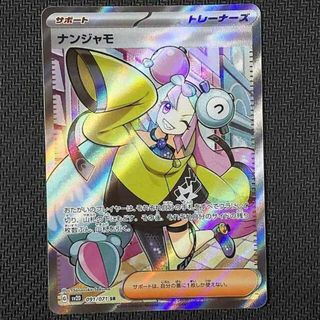 ポケモンカード　リーフィアV SA s6a E 071/069 SR14850