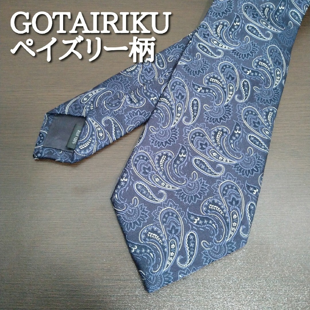 【美品】gotairiku　五大陸　ペイズリー柄　シルク100％　オンワード古着 | フリマアプリ ラクマ