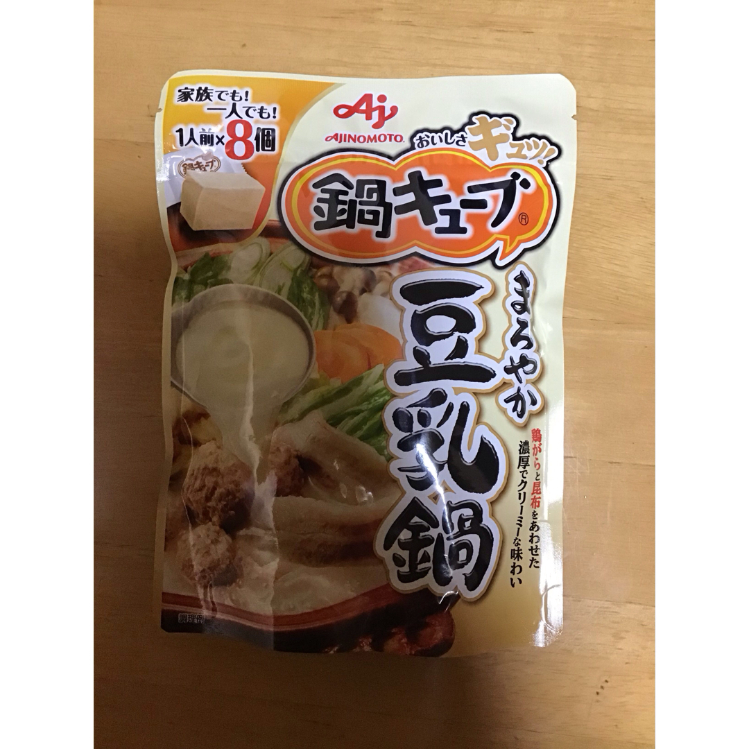 味の素(アジノモト)の味の素 鍋キューブ　まろやか豆乳鍋　８個入パウチ 食品/飲料/酒の食品(調味料)の商品写真