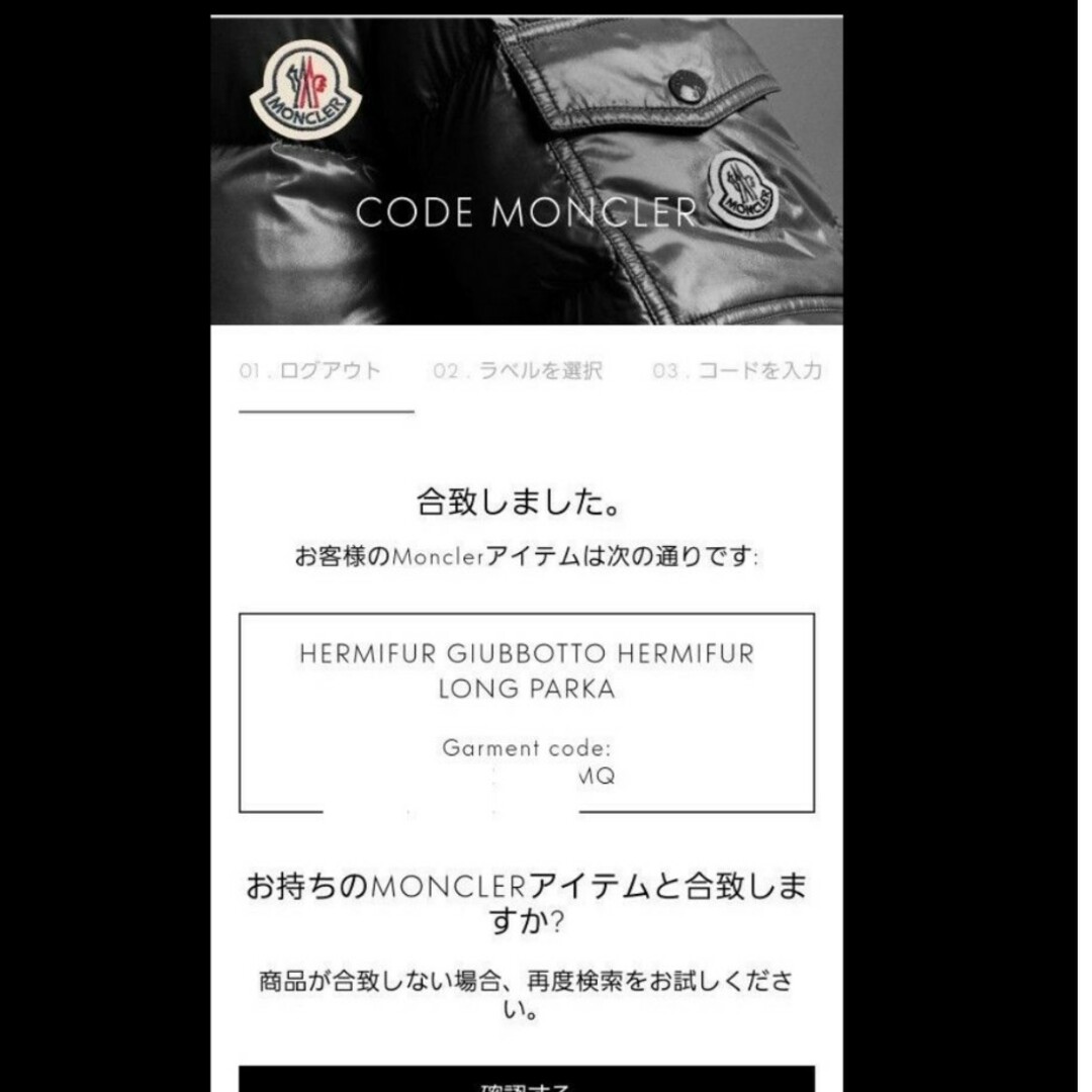 MONCLER(モンクレール)のモンクレールエルミファー本日のみ価格 レディースのジャケット/アウター(ダウンコート)の商品写真