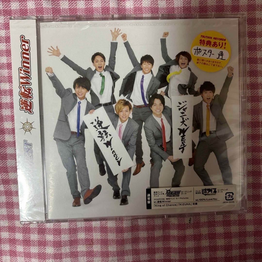 ジャニーズWEST(ジャニーズウエスト)の逆転Winner エンタメ/ホビーのCD(ポップス/ロック(邦楽))の商品写真