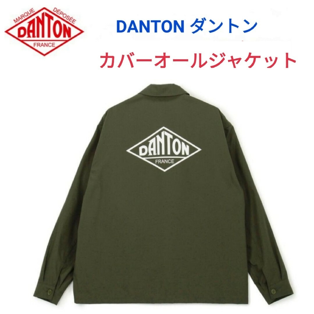 DANTON(ダントン)のDANTON☆ロゴカバーオールジャケット42インナーダウンORCIVALビームス メンズのジャケット/アウター(カバーオール)の商品写真