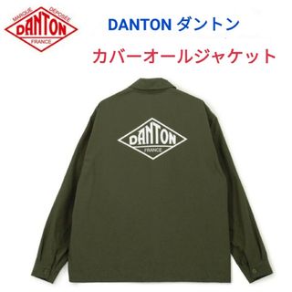 DANTON☆ロゴカバーオールジャケット42インナーダウンORCIVALビームス