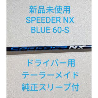 Fujikura - キャロウェイ ドライバー用 純正 5S VENTUS 5シャフトの