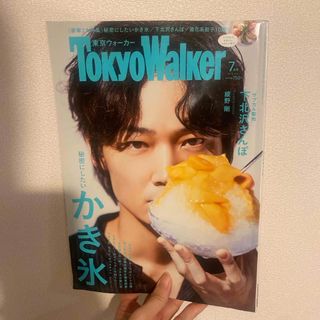 カドカワショテン(角川書店)のTokyo Walker (東京ウォーカー) 2018年 07月号 [雑誌](ニュース/総合)