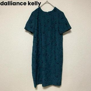 y33 dalliance kelly 半袖 ひざ丈ワンピース ダークグリーン(ひざ丈ワンピース)