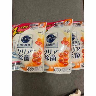 カオウ(花王)の新品未使用！キュキュット　食洗機用洗剤　詰め替え(食器洗い機/乾燥機)