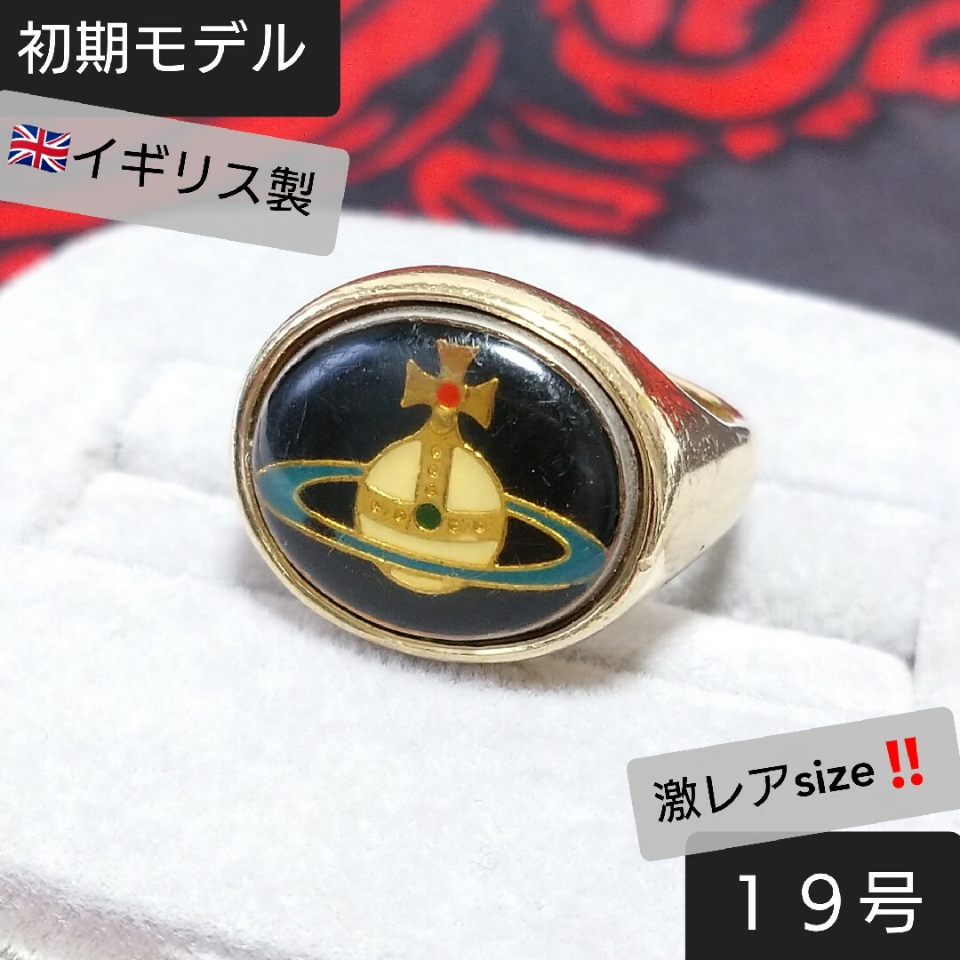 Vivienne Westwood(ヴィヴィアンウエストウッド)のvivienne westwood 初期 エナメルオーブボタンリング イギリス製 メンズのアクセサリー(リング(指輪))の商品写真