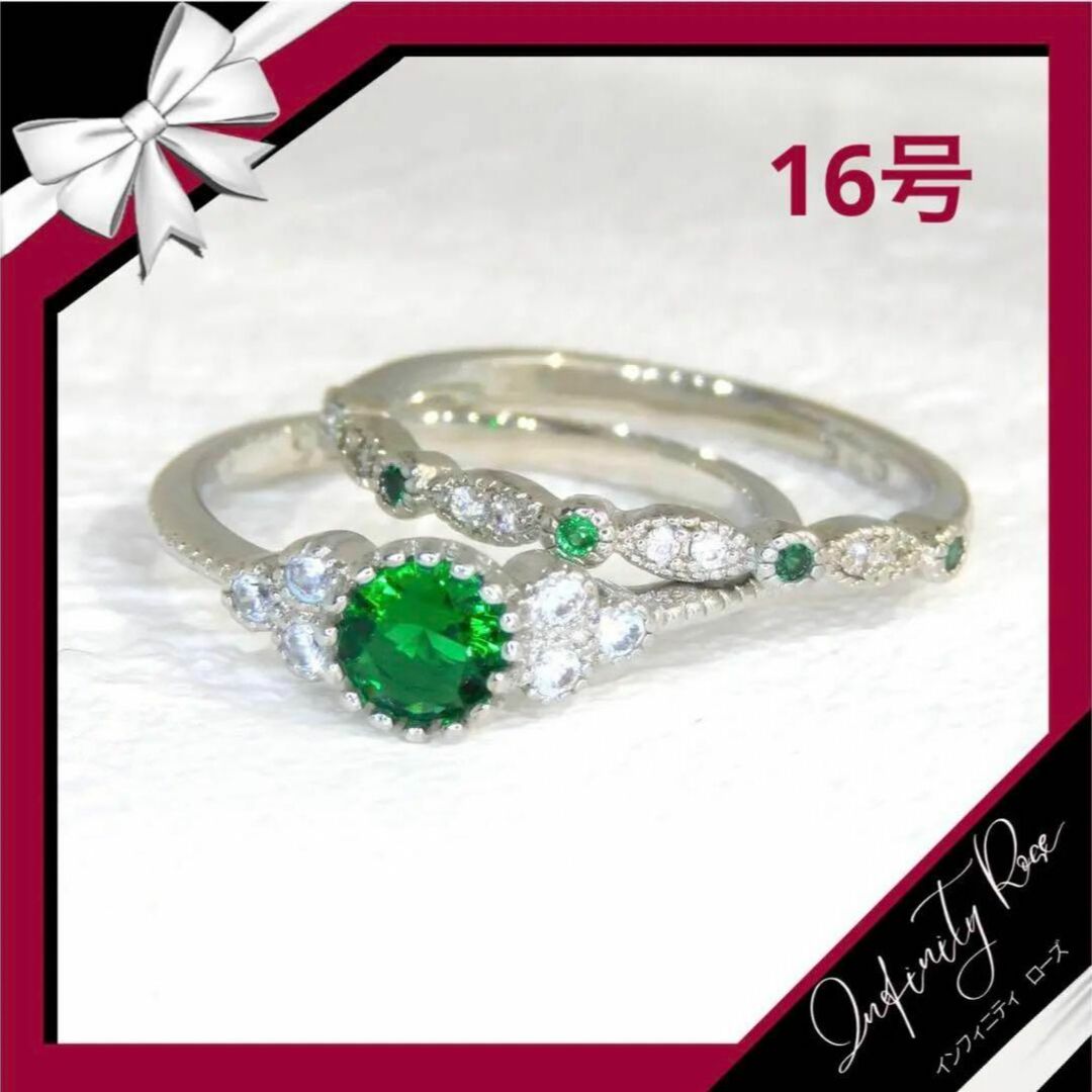 （R057SG）16号　グリーンクリスタル2本セットペアエンゲージ細リング　指輪 レディースのアクセサリー(リング(指輪))の商品写真