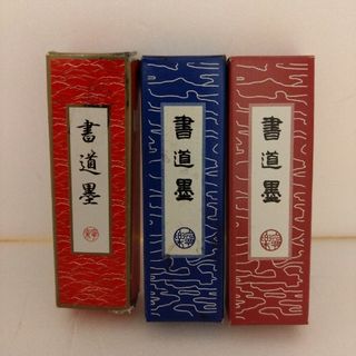 書道墨(書道用品)