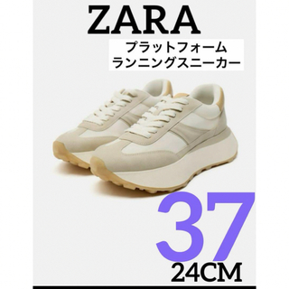 ザラ(ZARA)の【タグ付き】ZARA プラットフォームソール ランニング スニーカー(スニーカー)