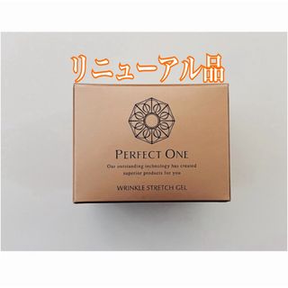 パーフェクトワン(PERFECT ONE)のパーフェクトワン　薬用リンクルストレッチジェル (オールインワン化粧品)