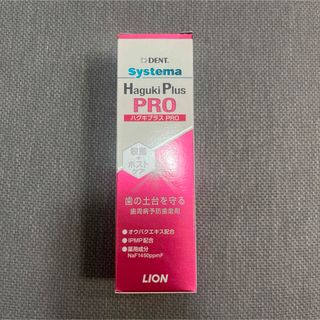 モリソン MRSN ハミガキジェル 55g 3本セット バラ売り可の通販 by ...