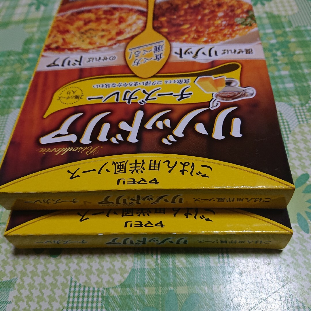 ヤマモリ(ヤマモリ)のヤマモリ リゾッドリア チーズカレー(100g) 食品/飲料/酒の食品(その他)の商品写真