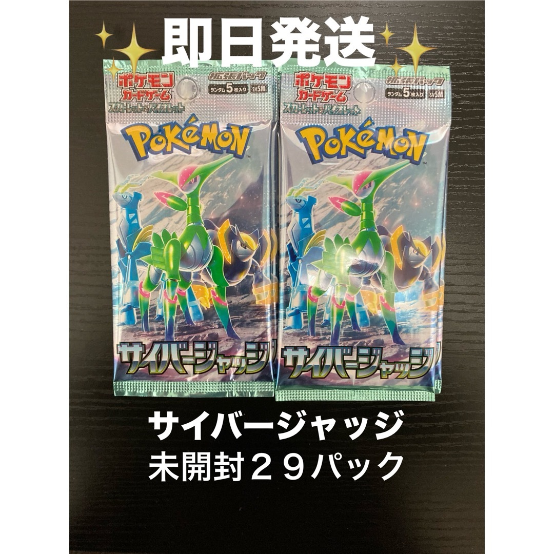 ポケモンカードゲーム スカーレット&バイオレット 拡張パック サイバージャッジ | フリマアプリ ラクマ