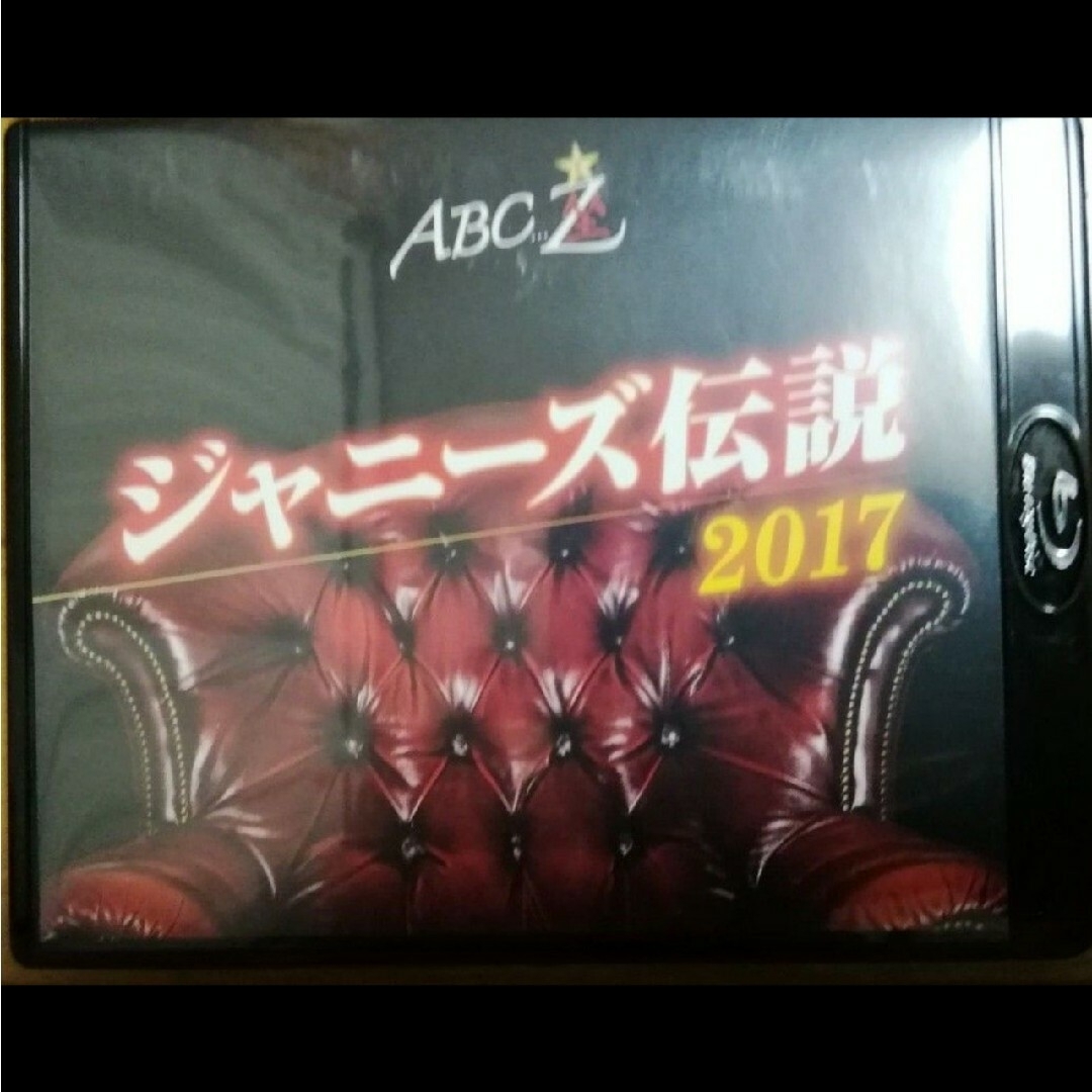 Johnny's(ジャニーズ)の【送料無料】Blu-ray　A.B.C-Z　ABC座 ジャニーズ伝説2017 エンタメ/ホビーのDVD/ブルーレイ(舞台/ミュージカル)の商品写真