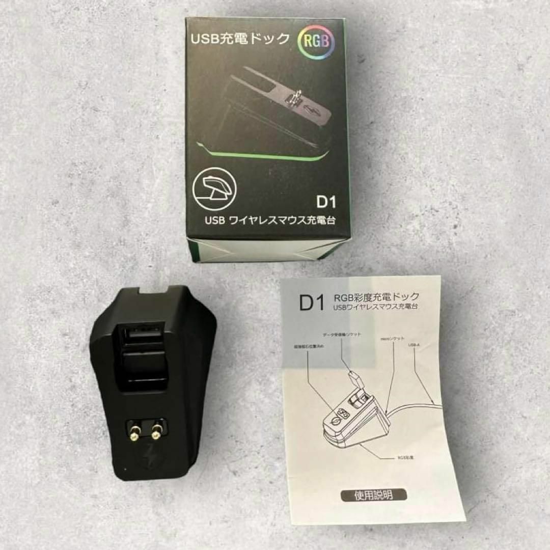 新品未使用】ワイヤレスマウス 充電用ドック USB充電器 Razer 高速の