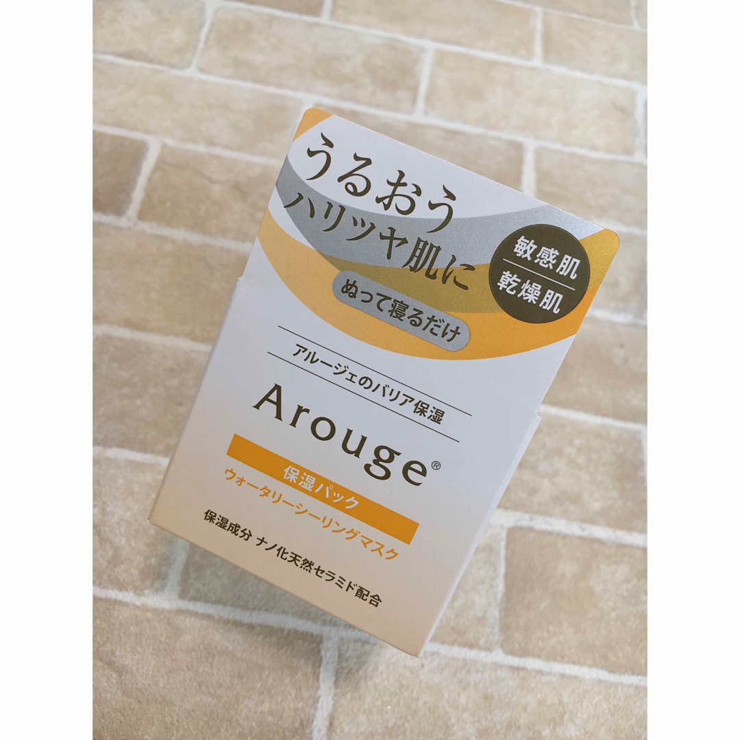 Arouge(アルージェ)の新品アルージェ ウォーターシーリングマスク保湿パックナイトクリーム コスメ/美容のスキンケア/基礎化粧品(フェイスクリーム)の商品写真