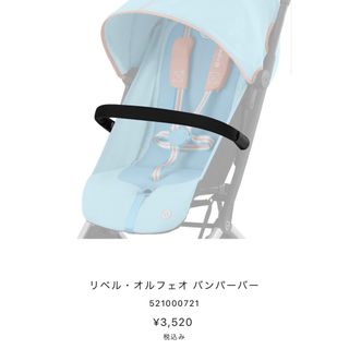 24 cybex サイベックス 新型メリオアルミ用 ベビーカー ハンドルカバー