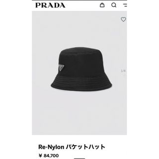 プラダ(PRADA)のPRADA ハット　ナイロン(ハット)