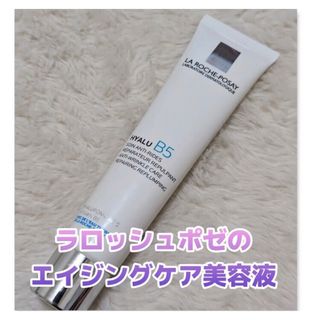 ラロッシュポゼ(LA ROCHE-POSAY)の新品 ラロッシュポゼ  ヒアLーB5 クリーミーエッセンス(保湿美容液)(美容液)