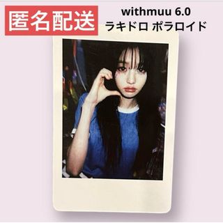 アイヴ(IVE)のIVE i've mine withmuu 6.0 ラキドロ ウォニョン トレカ(K-POP/アジア)