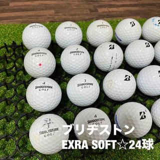 ブリヂストン(BRIDGESTONE)のブリヂストン　EXTRA SOFT☆24球　AB+ Bランク(その他)