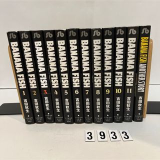 ショウガクカン(小学館)のBanana fish バナナフィッシュ　吉田 秋生　小学館文庫　12冊セット(その他)