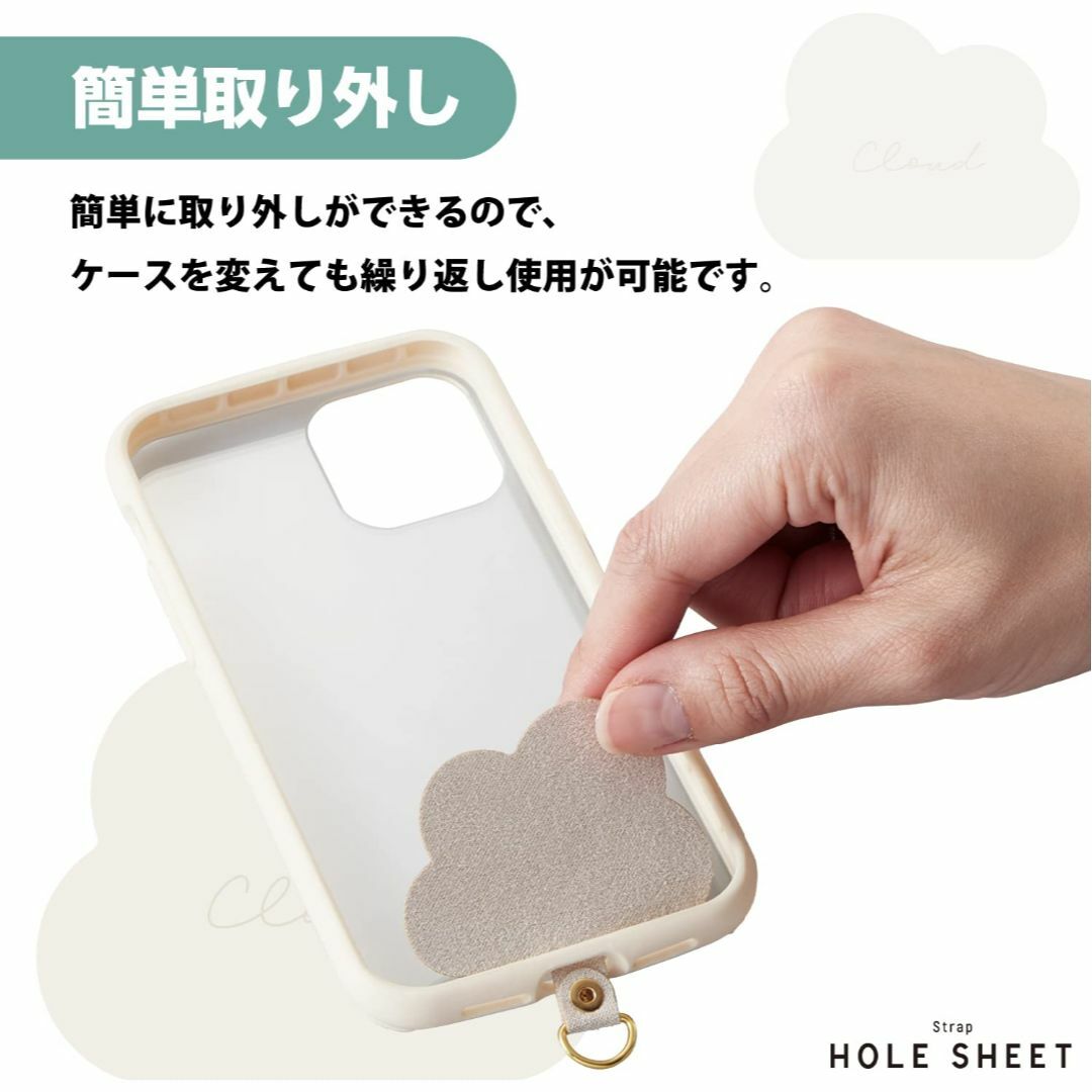 【色: 雲(ベージュ)】エレコム スマホ ストラップ ホルダー シート 1枚入り スマホ/家電/カメラのスマホアクセサリー(その他)の商品写真