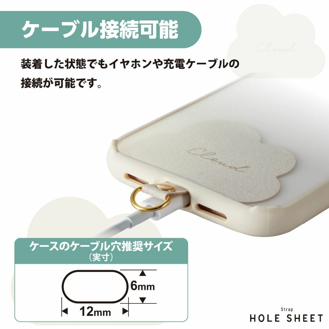 【色: 雲(ベージュ)】エレコム スマホ ストラップ ホルダー シート 1枚入り スマホ/家電/カメラのスマホアクセサリー(その他)の商品写真