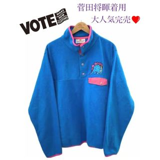VOTE MAKE NEW CLOTHES - 菅田将暉着用大人気完売❤VOTE✨恐竜フリース VOTE MAKE NEW CLOTHES - 菅田将暉着用大人気完売❤VOTE✨恐竜フリース