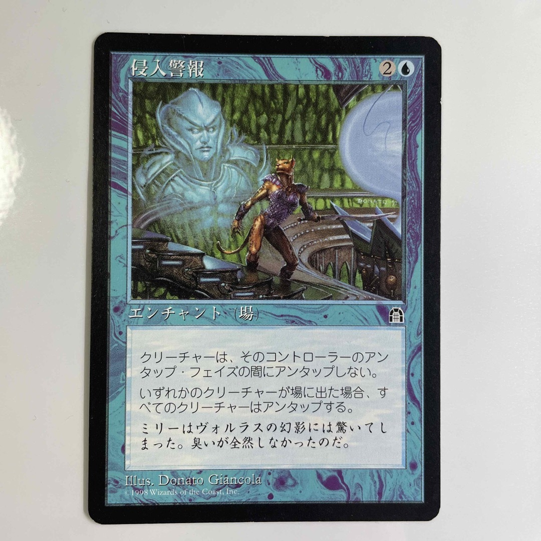 マジック:ザ・ギャザリング - MTGストロングホールド 侵入警報 マジック:ザ・ギャザリング - MTGストロングホールド 侵入警報