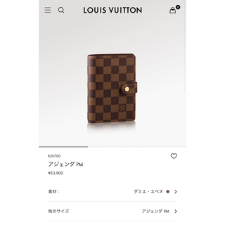 ルイヴィトン(LOUIS VUITTON)のアジェンダPM　R20070 定価¥53,900　ダミエ　手帳(その他)