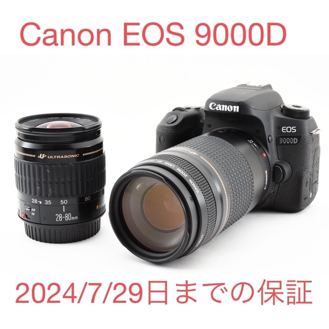 保証付/Wi-Fi/Canon EOS 9000D標準&望遠ダブルレンズセット 保証付/Wi-Fi/Canon EOS 9000D標準&望遠ダブルレンズセット