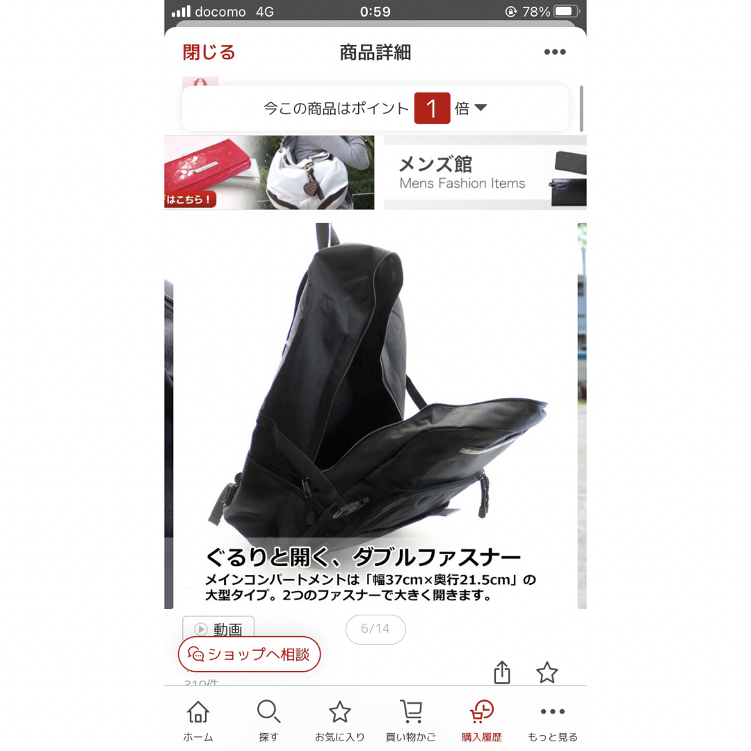 楽天で2790円のリュック　新品 レディースのバッグ(リュック/バックパック)の商品写真