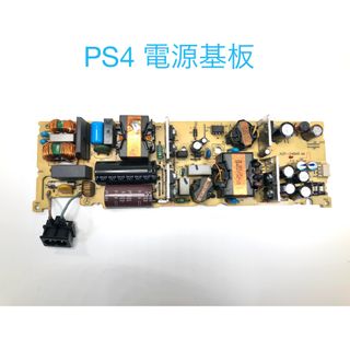 ソニー(SONY)のSONY PS4 電源基板(その他)