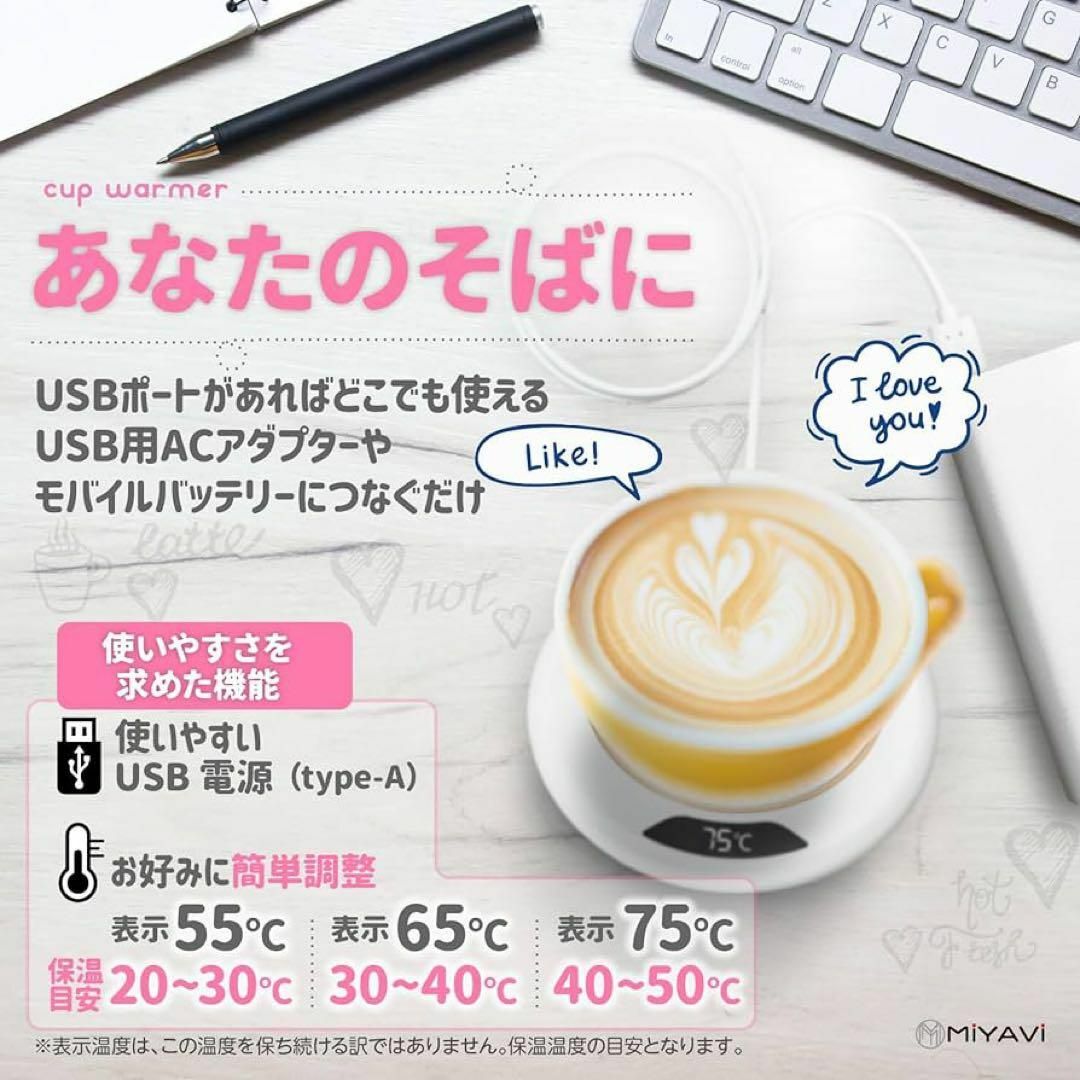 USBカップウォーマー コーヒーをいつでも温かく！理想の温度キープ！ インテリア/住まい/日用品のキッチン/食器(その他)の商品写真