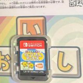 【お得】ことばのパズル　もじぴったんアンコール　Switch　透明ケース付き(家庭用ゲームソフト)